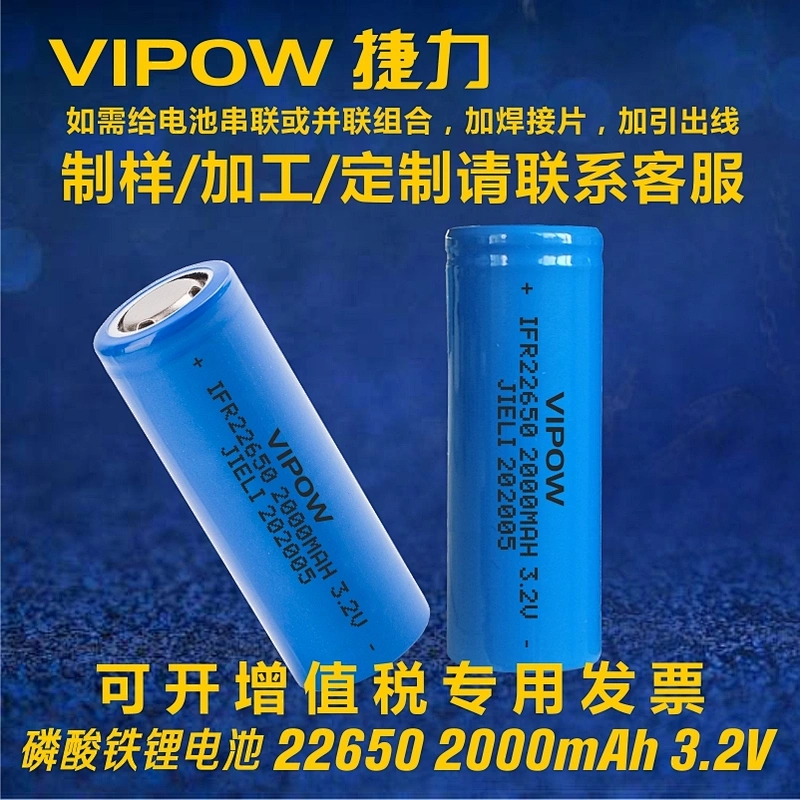 LiFePO4 Battery