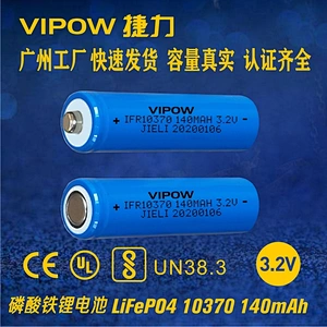 LiFePO4 Battery