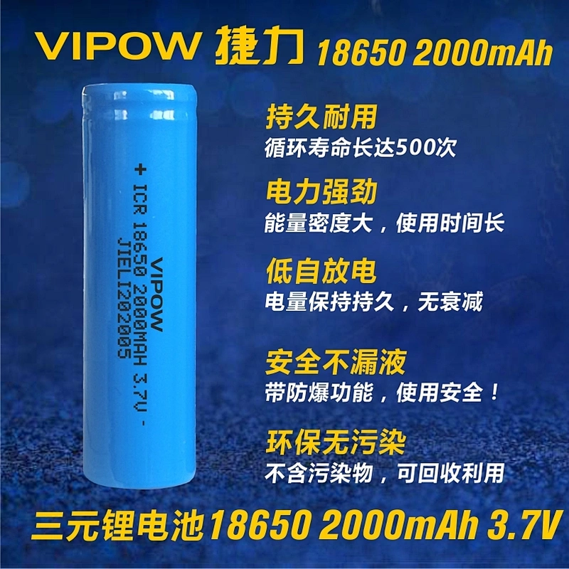Lithium ion Battery