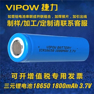 Lithium ion Battery