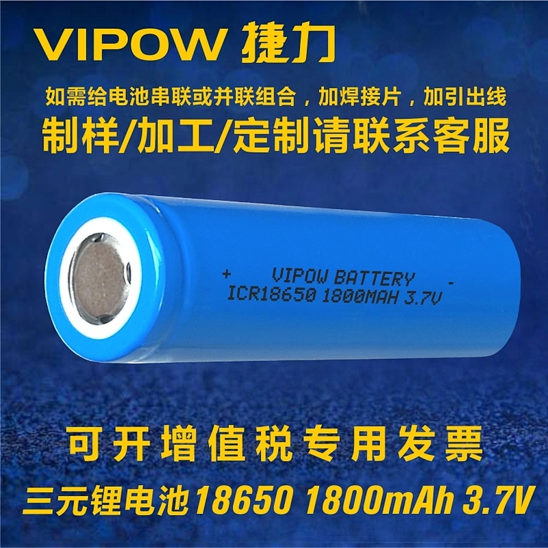 Lithium ion Battery