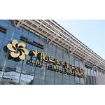 Invitation to 126th Canton Fair