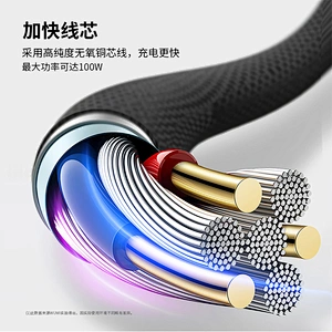 PD Charging Cable