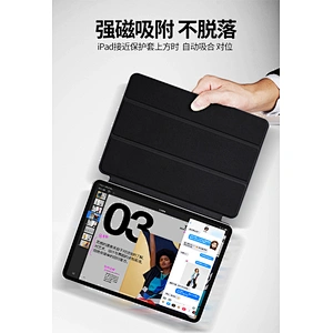 IPad magnetic suction protective sleeve