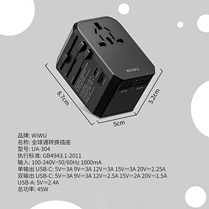 Universal Plug Adapter UA-304