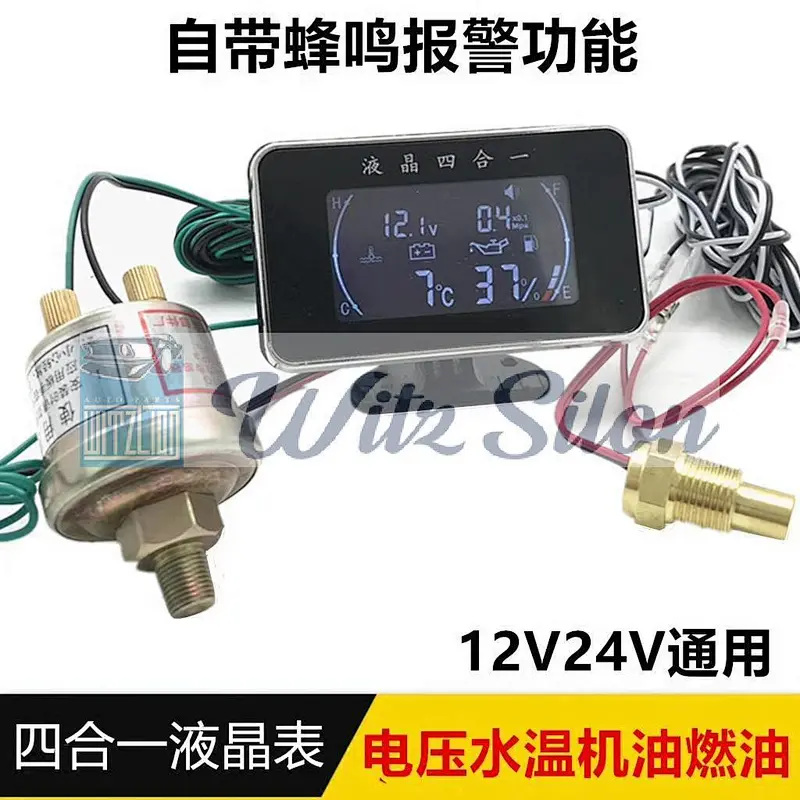 Multi-Function Meter with Beep Alarm