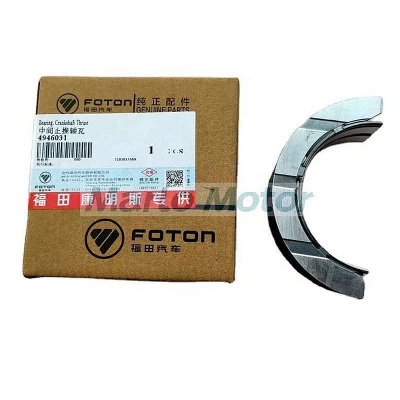 ISF2.8 Original diesel engine crankshaft thrust bearing washer 4946031