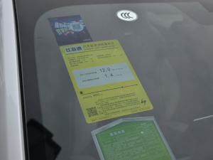 2021 400KM luxury MIIT fuel consumption label