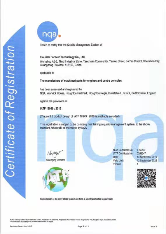 IATF16949