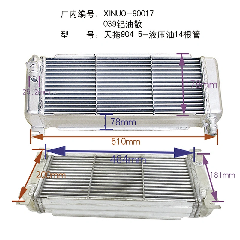 Dongfanghong oil cooler
