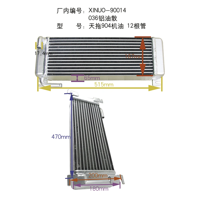 Dongfanghong oil cooler