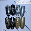  gel de arte