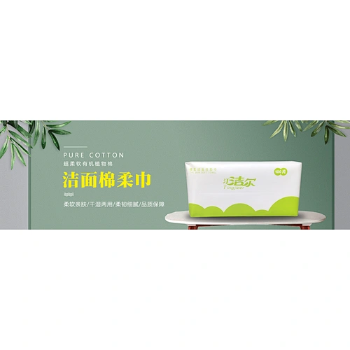 Nonwoven Facial Towel