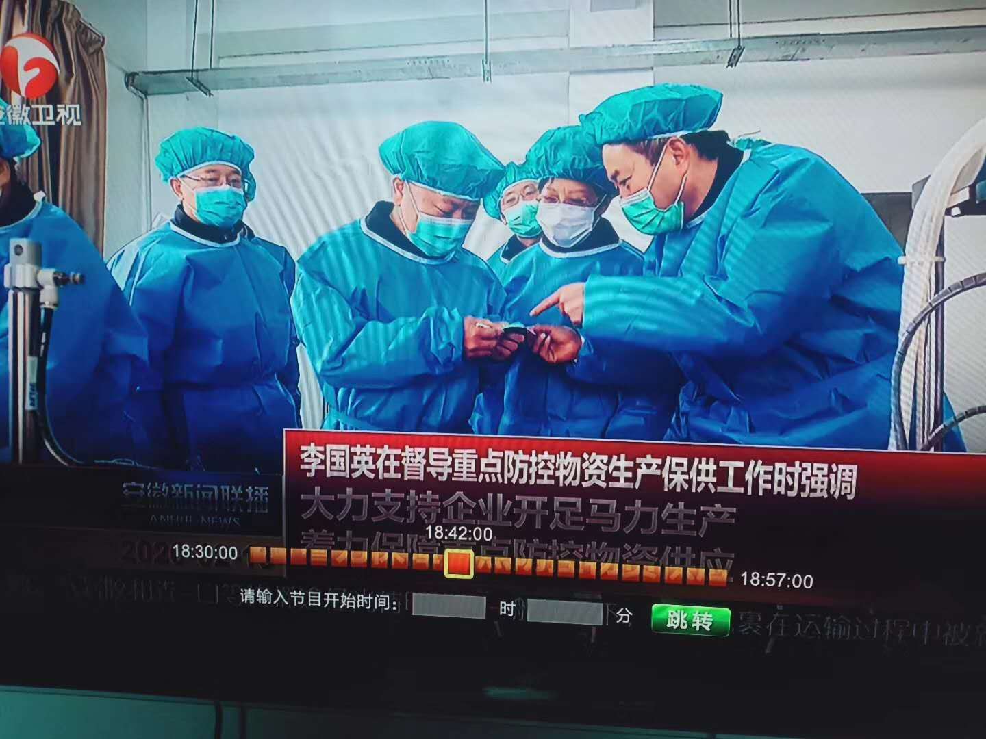 the Governor of Anhui Province in the factory