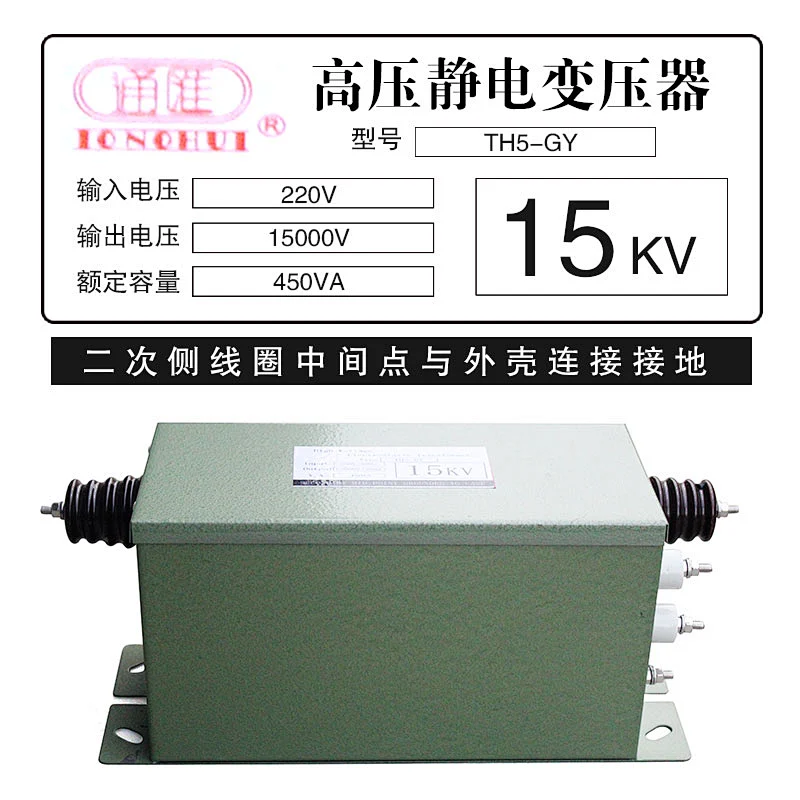TH5-GY Special High-voltage Magnetic Transformer