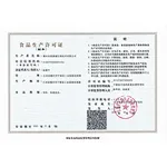 Health Food Raw Material Extract Production License