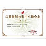 Jiangxi Province Science and Technology Small, Medium and Micro Enterprise