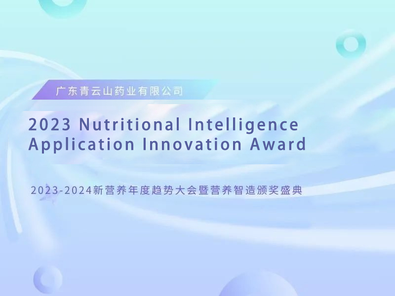 Application Innovation Award