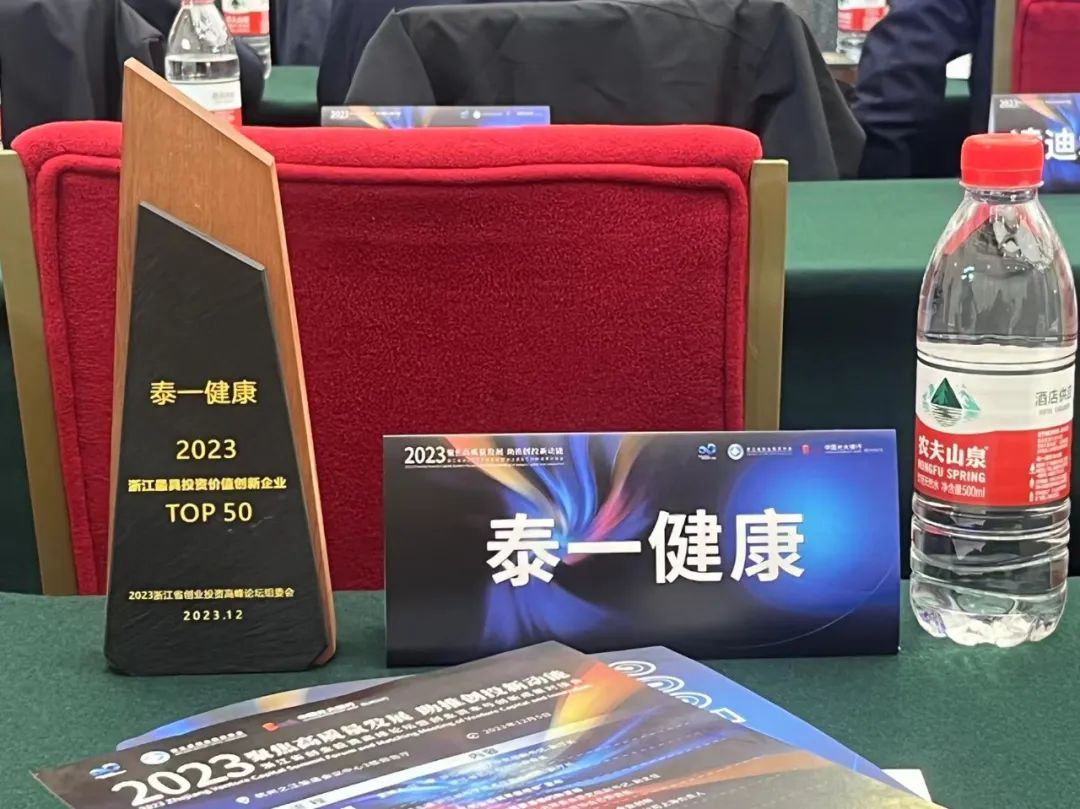 Most Investment Value Innovative Enterprises