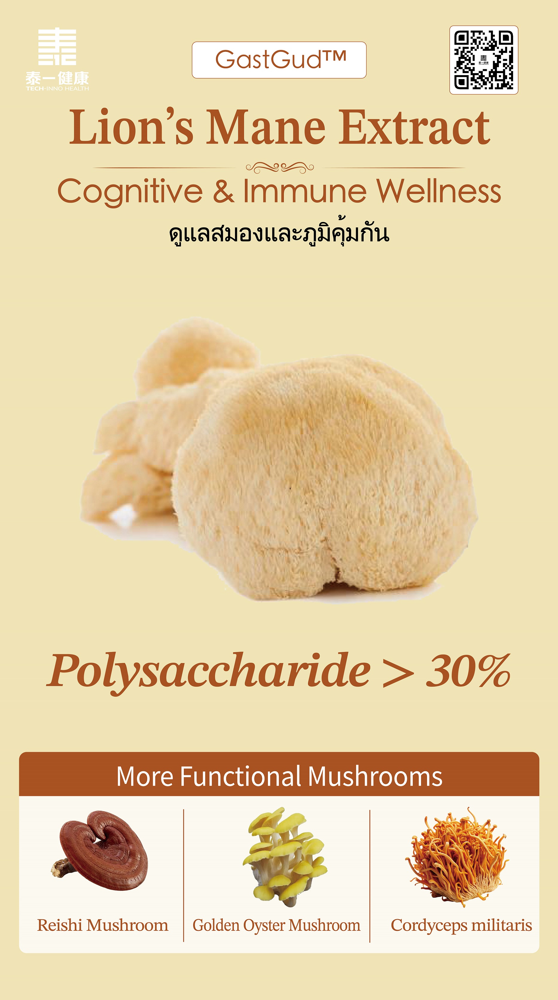 Lion's Mane Mushroom Extract