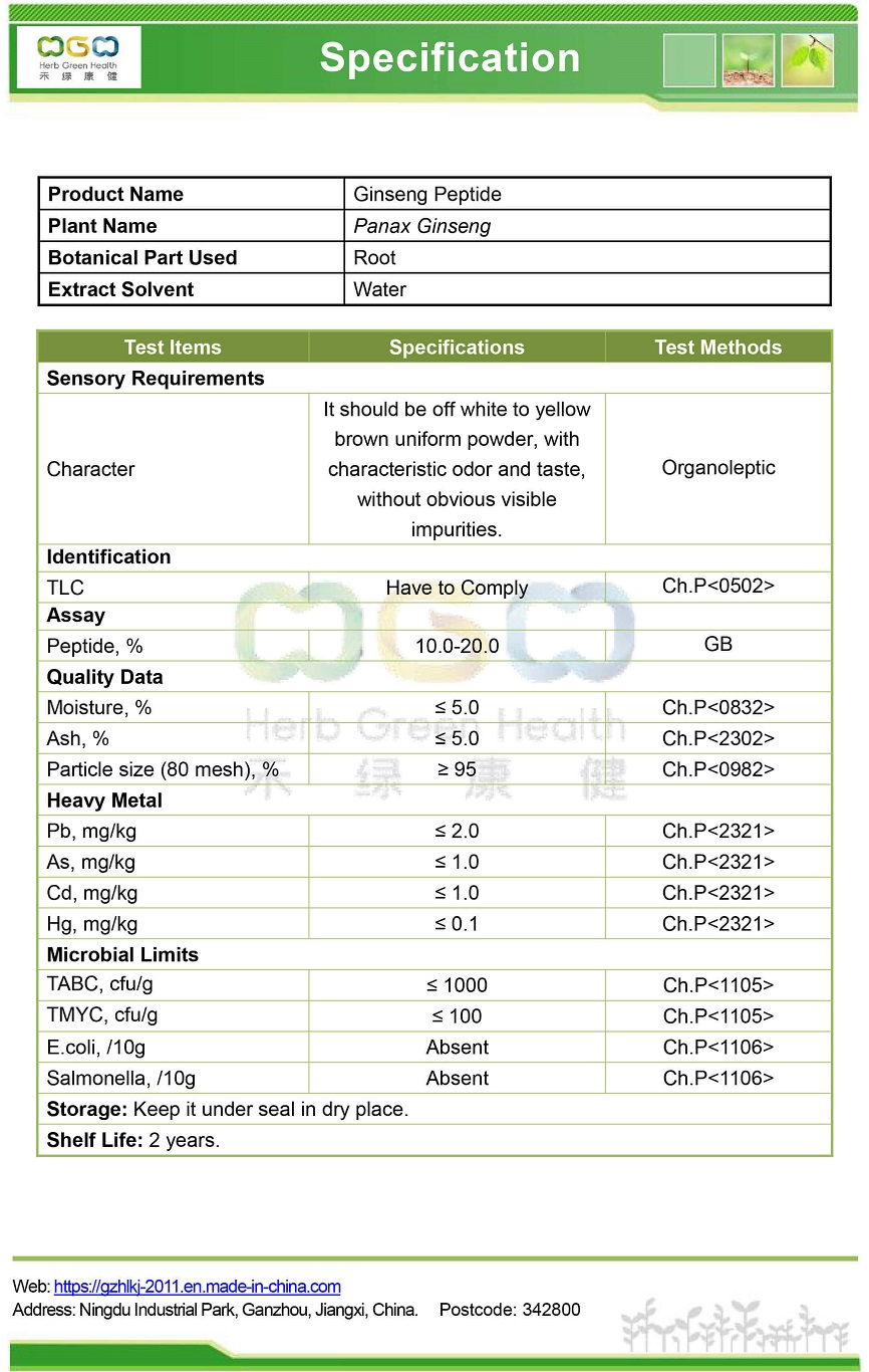 微信图片_20221216143903 Ginseng Peptide