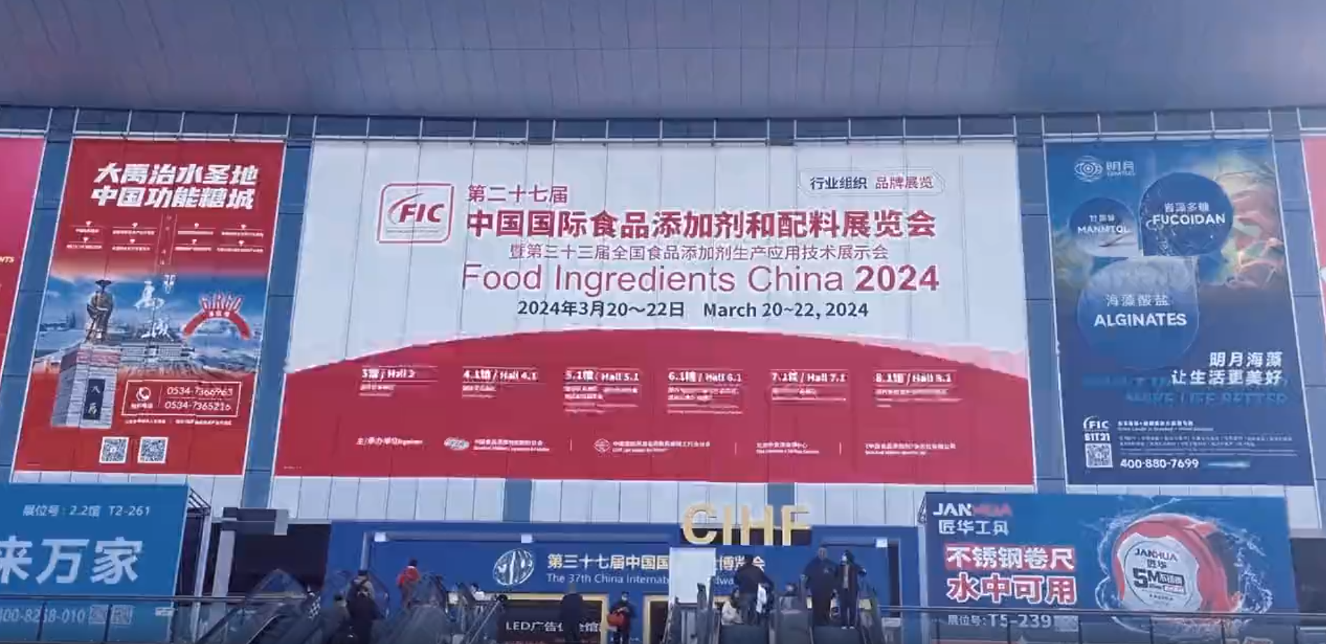 tech-inno 2024 food ingredients china fic