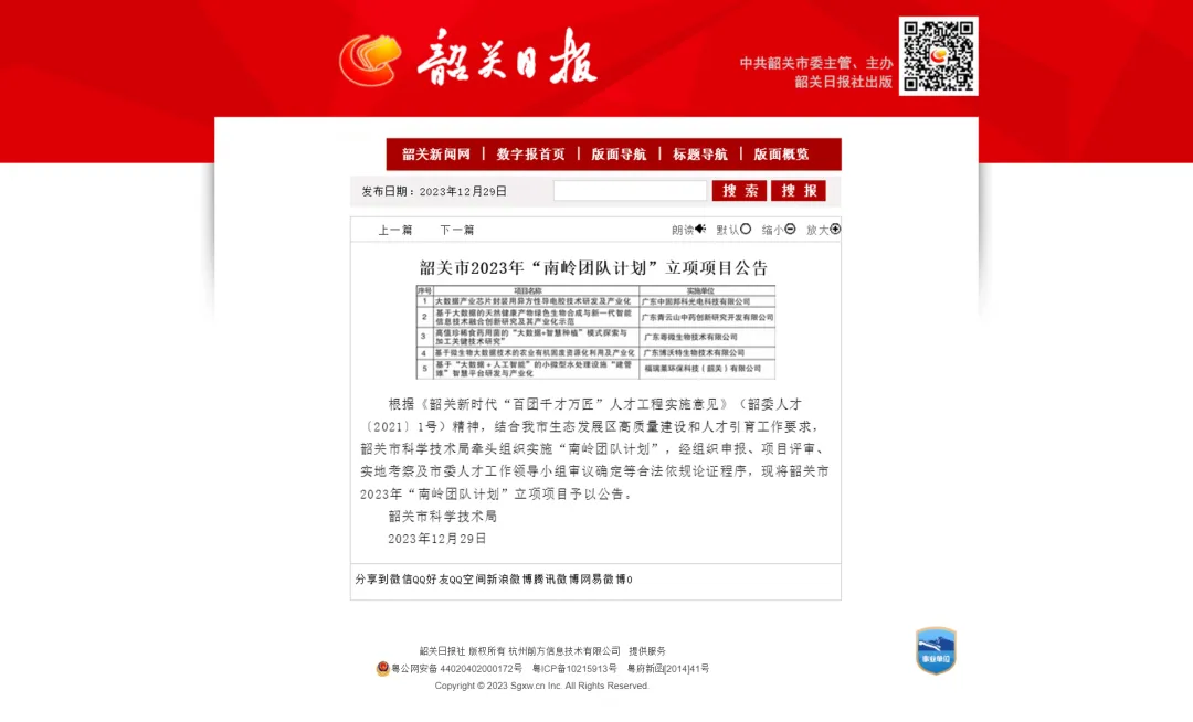 intelligent information technology