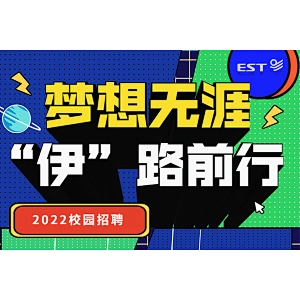 梦想无涯 “伊”路前行