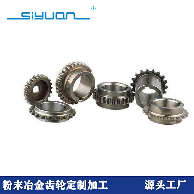 粉末冶金厂家专业定制高精度双联齿齿轮铁基粉末冶金齿轮非标齿轮