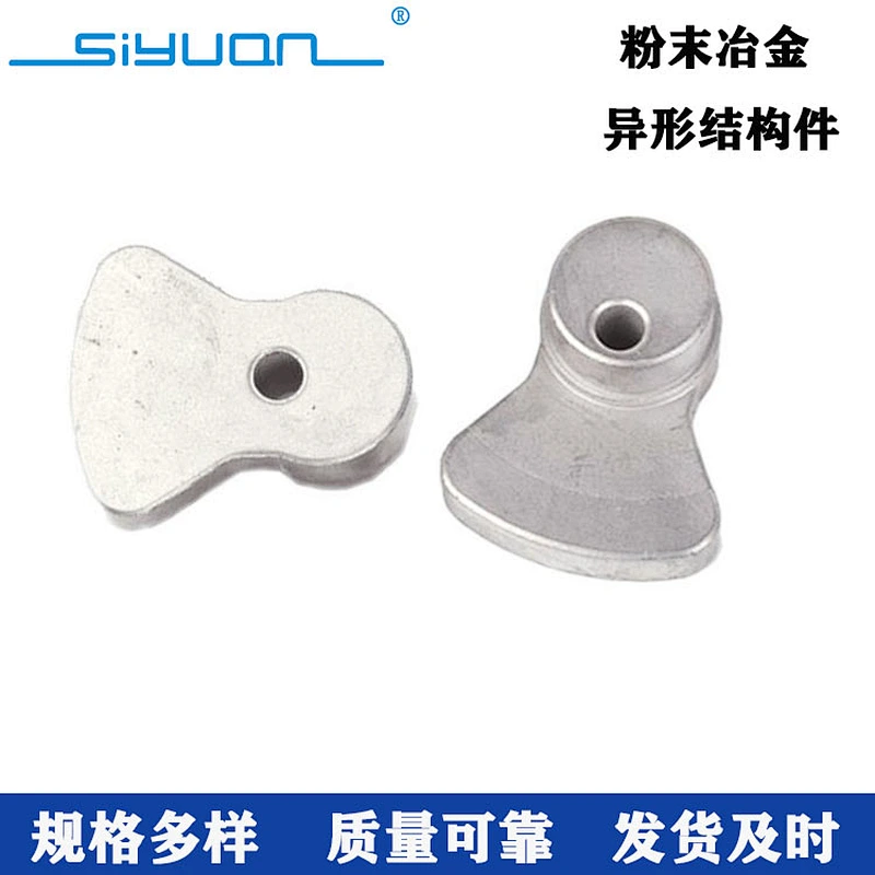 Stainless steel powder metallurgy products gear processing factory direct sales iron-based powder metallurgy lock accessories lock parts