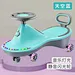 kids-swing-slide-car