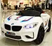 children-electric-car