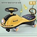 baby swing car