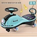 baby swing car