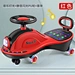 baby swing car
