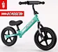 children balance bike