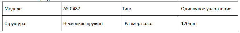 многократное пружиное механическое уплотнение для продажи(1)