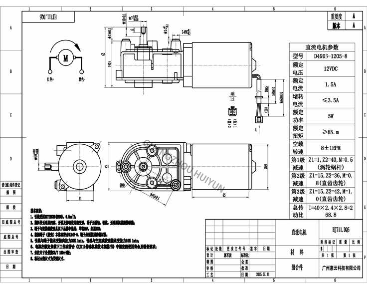 Worm Gear Motor Price
