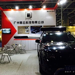 Auto parts and accessories industry events--Guangzhou International Auto parts and aftermarket exhibition