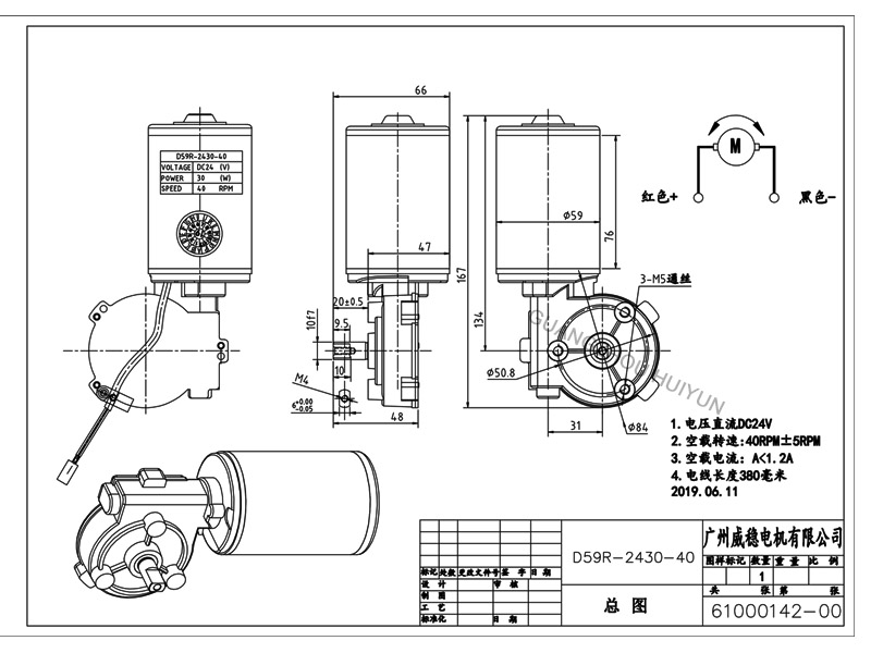 Dc Motor for Clothes Dryer Rack