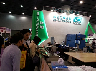 2015 Guangzhou Printing Exhibition