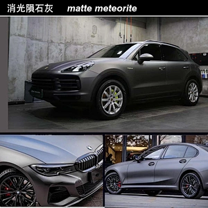 Extinction series car color change film whole body modification film vehicle color change sticker