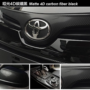 Carbon fiber series car color change film whole body modification film vehicle color change sticker