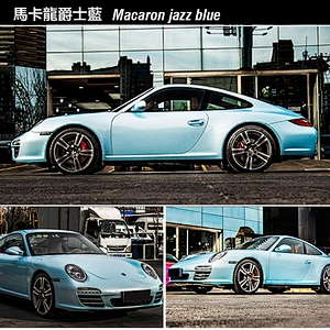 Macaron series car color change film full car film cherry blossom powder car film color change sticker jazz blue macaron car film