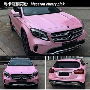 Macaron series car color change film full car film cherry blossom powder car film color change sticker jazz blue macaron car film