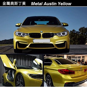 Car color film, full car film, body film, car clothing, metal, car film, car modification car sticker