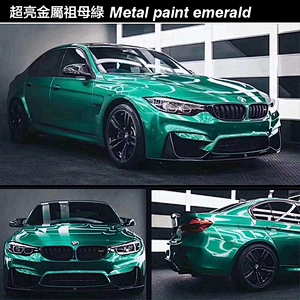 Super bright metal car film color change film emerald whole car car color change film electroplating film color film ice film princess powder modified full body car sticker car film