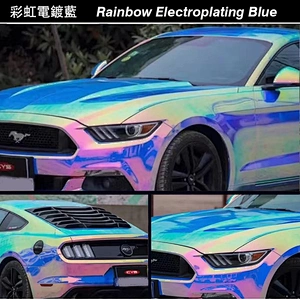 Rainbow electroplating series car color change film whole body modification film vehicle color change sticker