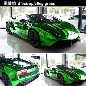 Electroplating series car color change film whole body modification film vehicle color change sticker
