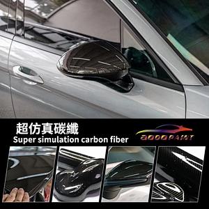 Simulation carbon fiber series car color change film whole body modification film vehicle color change sticker